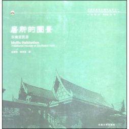 居所的图景封面图