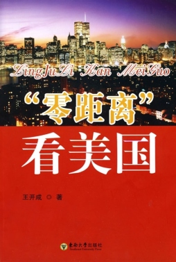 “零距离”看美国封面图