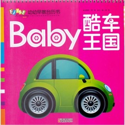 酷车王国封面图