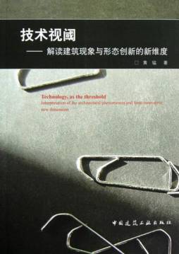 技术视阈封面图