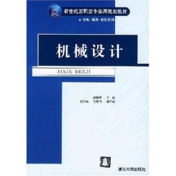 机械设计封面图