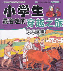 罗马盛世封面图