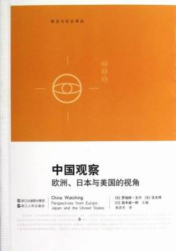 中国观察封面图