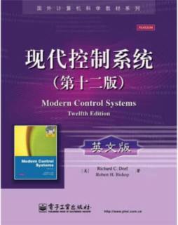 现代控制系统封面图