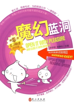 魔幻蓝洞封面图