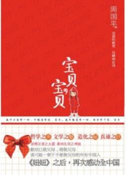 宝贝，宝贝封面图