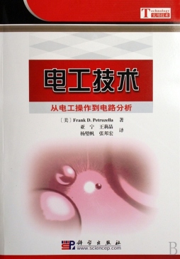 电工技术封面图