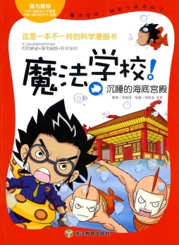 沉睡的海底宫殿封面图