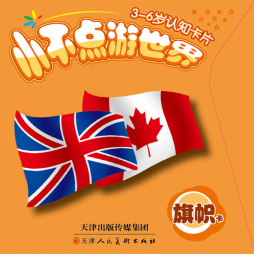 小不点游世界封面图