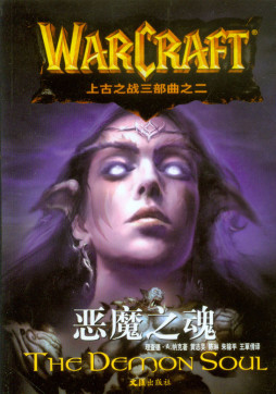 恶魔之魂封面图