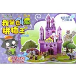 狼堡特别大行动封面图