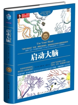 启动大脑封面图