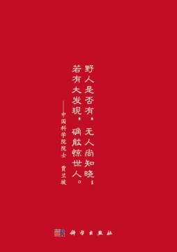 神农架野人传奇封面图