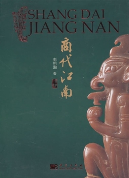 商代江南封面图