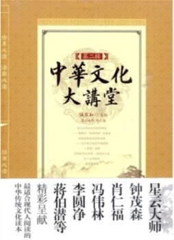 中华文化大讲堂封面图
