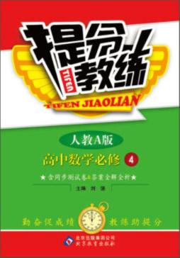 提分教练封面图