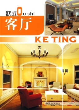 欧式客厅封面图