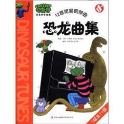 切斯特简易恐龙曲集封面图