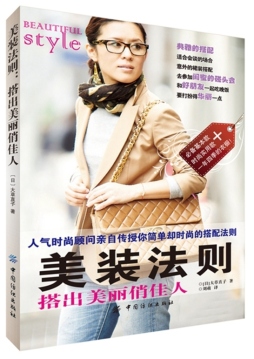 美装法则封面图
