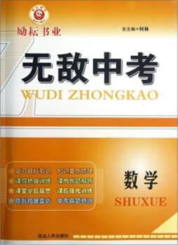 无敌中考封面图