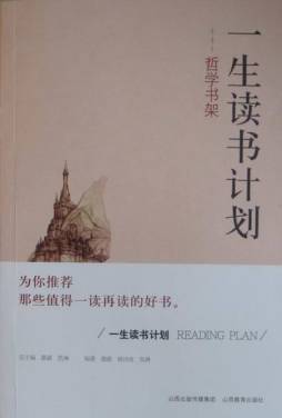 哲学书架封面图