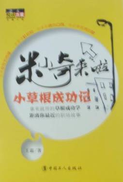 米小奇来啦封面图