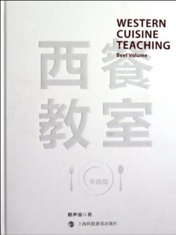 西餐教室封面图