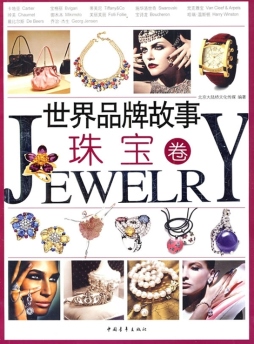 世界品牌故事封面图