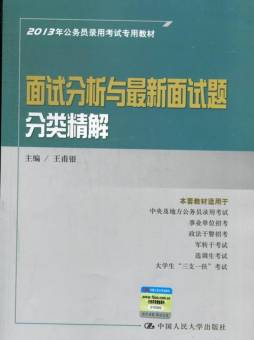 面试分析与最新面试题分类精解封面图