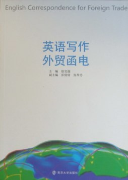 英语写作封面图