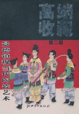 高端收藏封面图