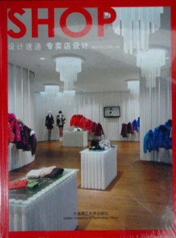 专卖店设计封面图