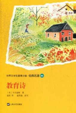 教育诗封面图