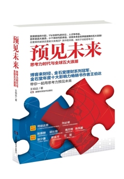 预见未来封面图