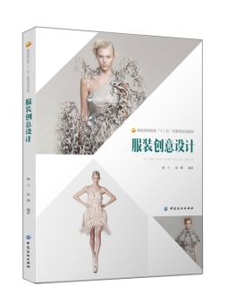 服装创意设计封面图