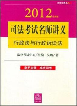 行政法与行政诉讼法封面图