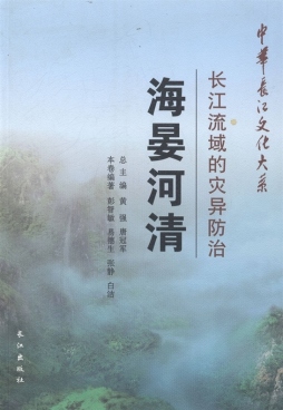 海晏河清封面图