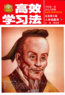 高效学习法封面图