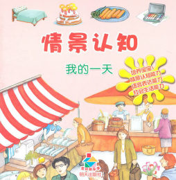 我的一天封面图