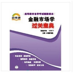 金融市场学封面图