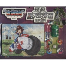 无敌旋风封面图