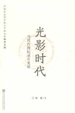 光影时代封面图