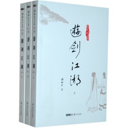 游剑江湖封面图