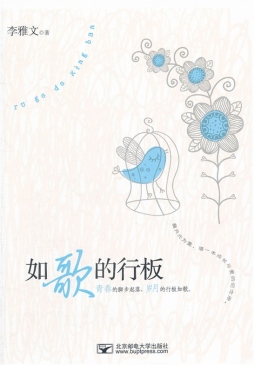 如歌的行板封面图