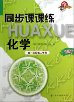 同步课课练封面图