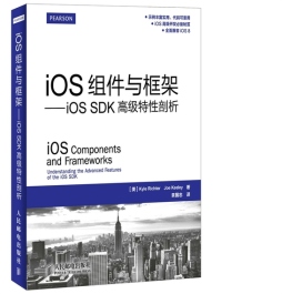 iOS组件与框架封面图