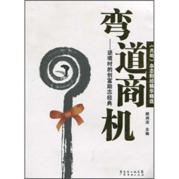 弯道商机封面图