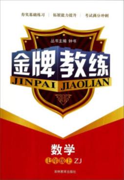 单元检测封面图