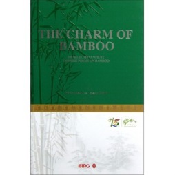 绿竹神气封面图