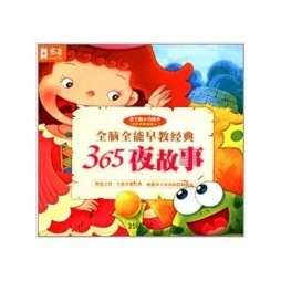 365夜故事封面图